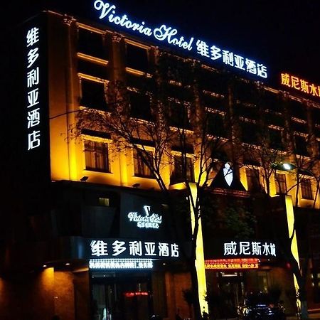 Victoria Hotel 뤄양 외부 사진