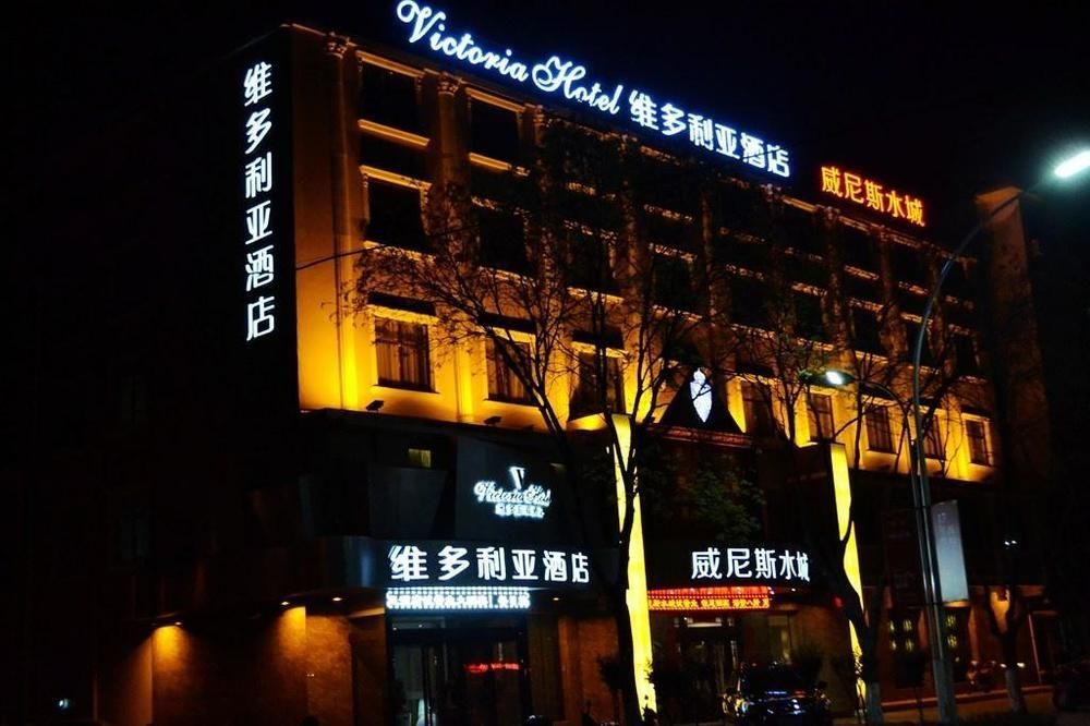 Victoria Hotel 뤄양 외부 사진
